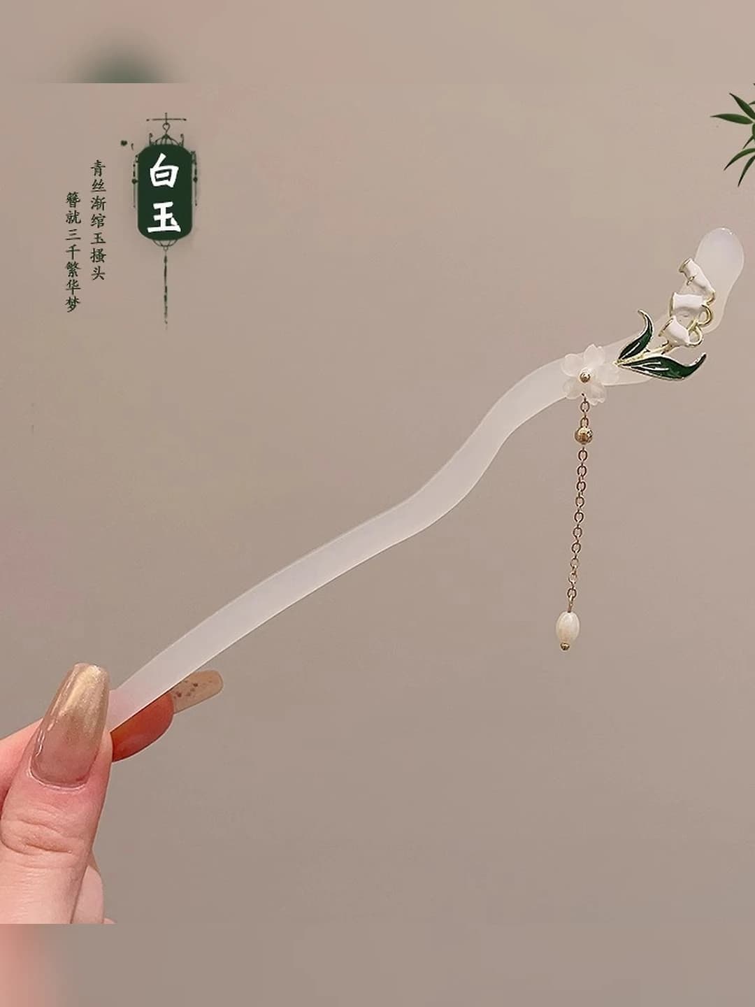 52# White jade bell hairpin