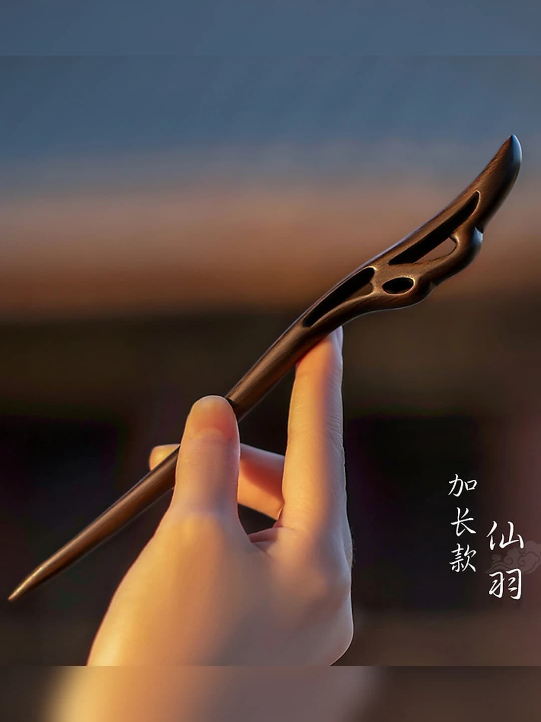 Xianyu extended 21 cm