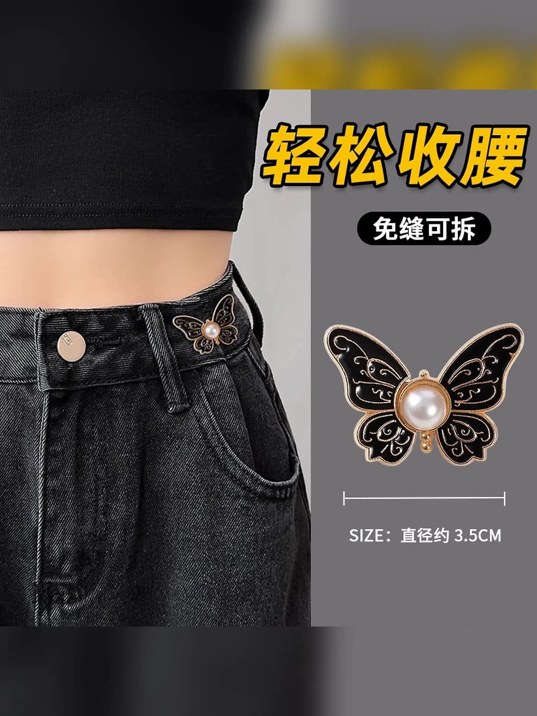 2# Black, butterfly waist
