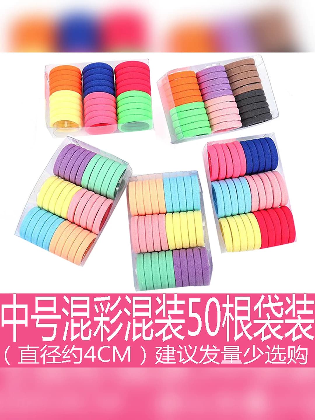 O'rta, rang-barang (4 cm), 50 dona