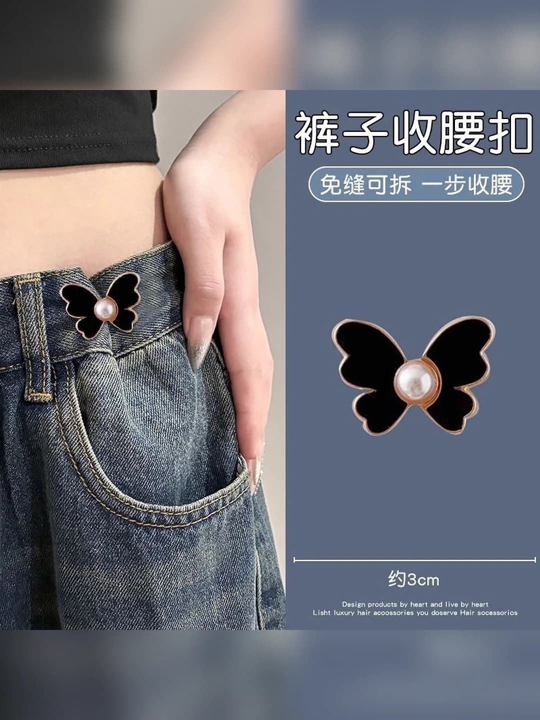 2# Black, butterfly waist buckle