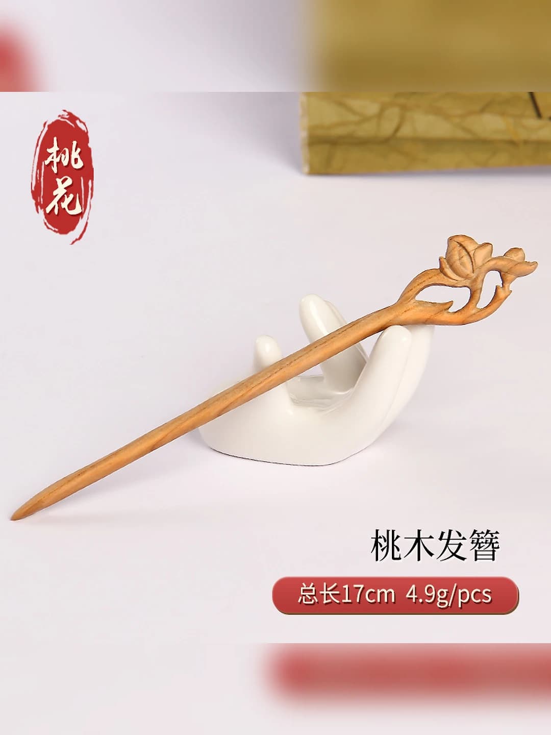 Fine carved peach wood peach blossom 18 cm
