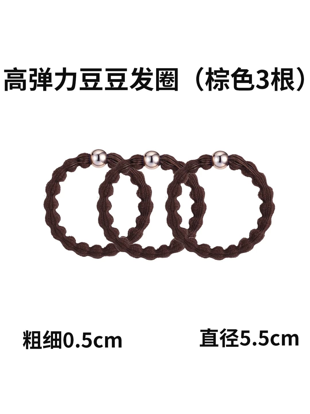 Brown hair ties, non-slip, 3 pcs