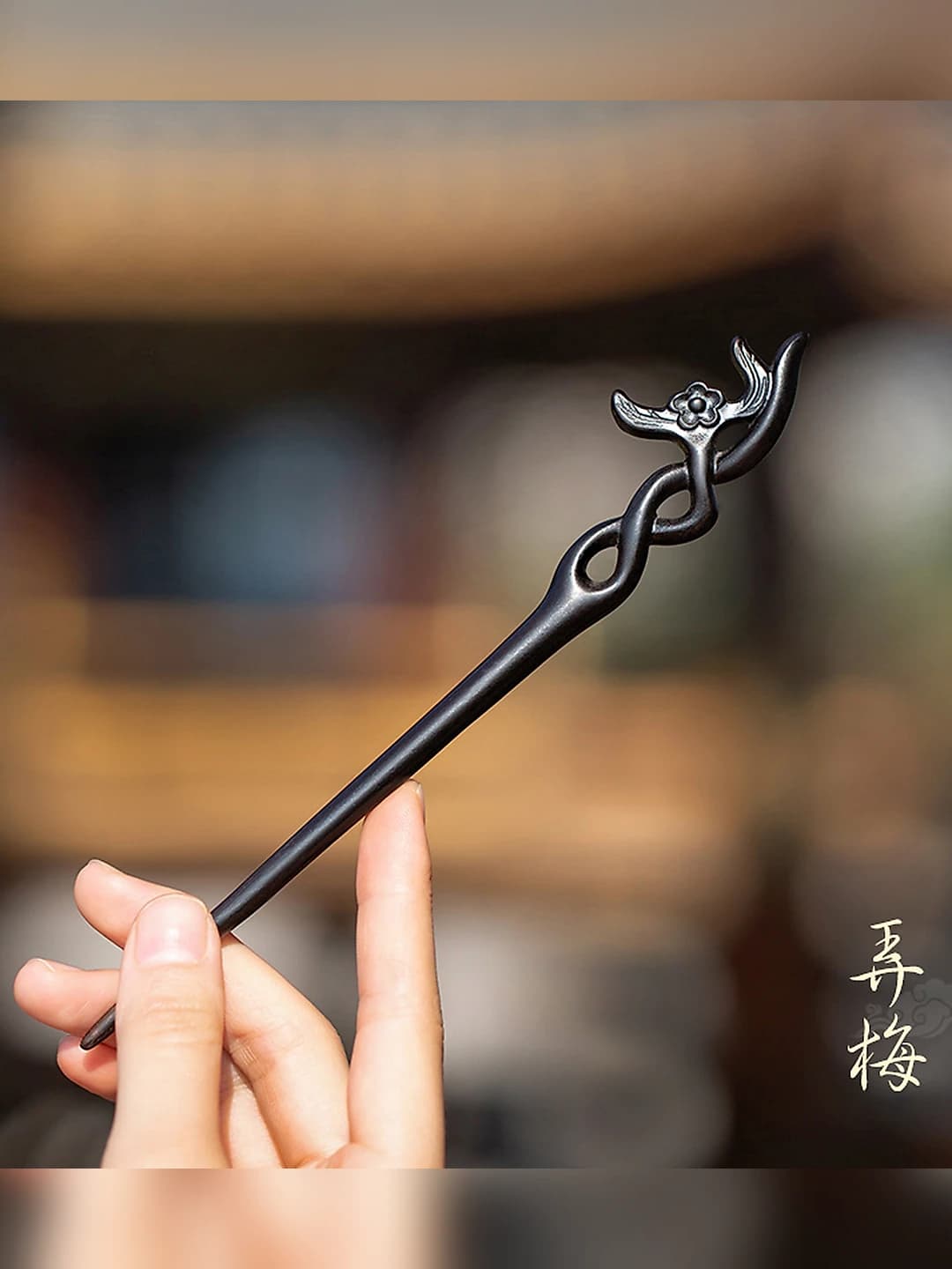 C16 Nongmei (18 cm) Black ebony