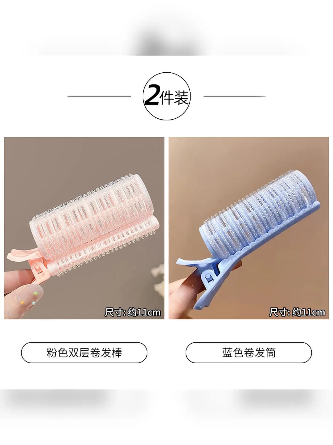23# Pink curling iron + blue roller