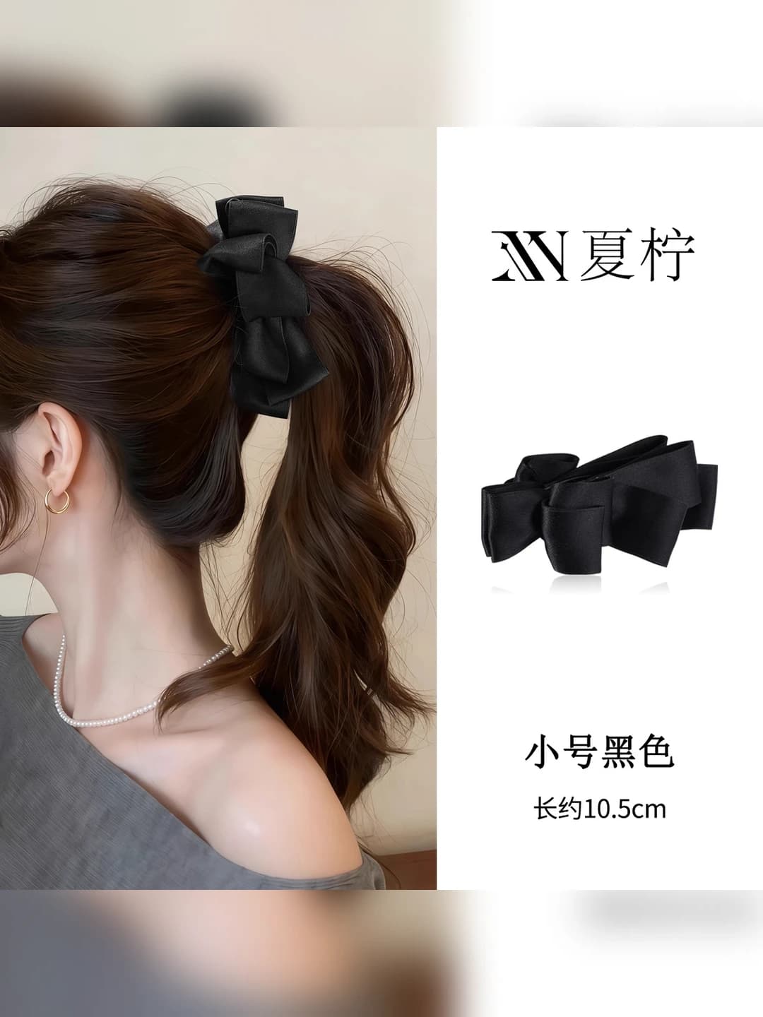 Small classic black, ~10.5 cm