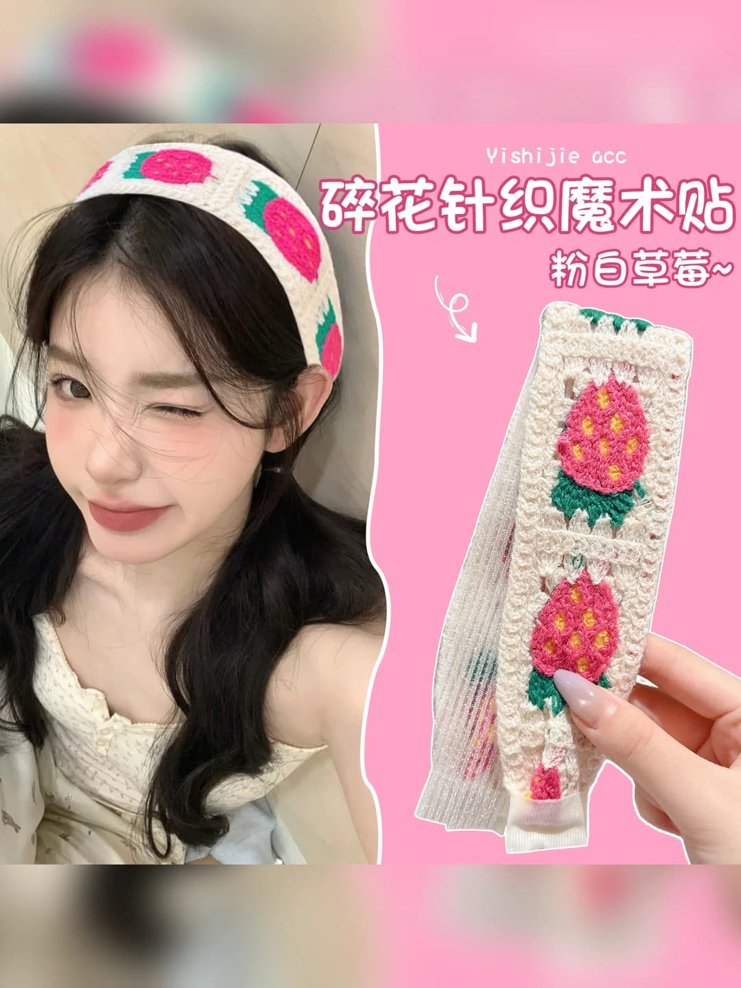 Pink-white strawberry