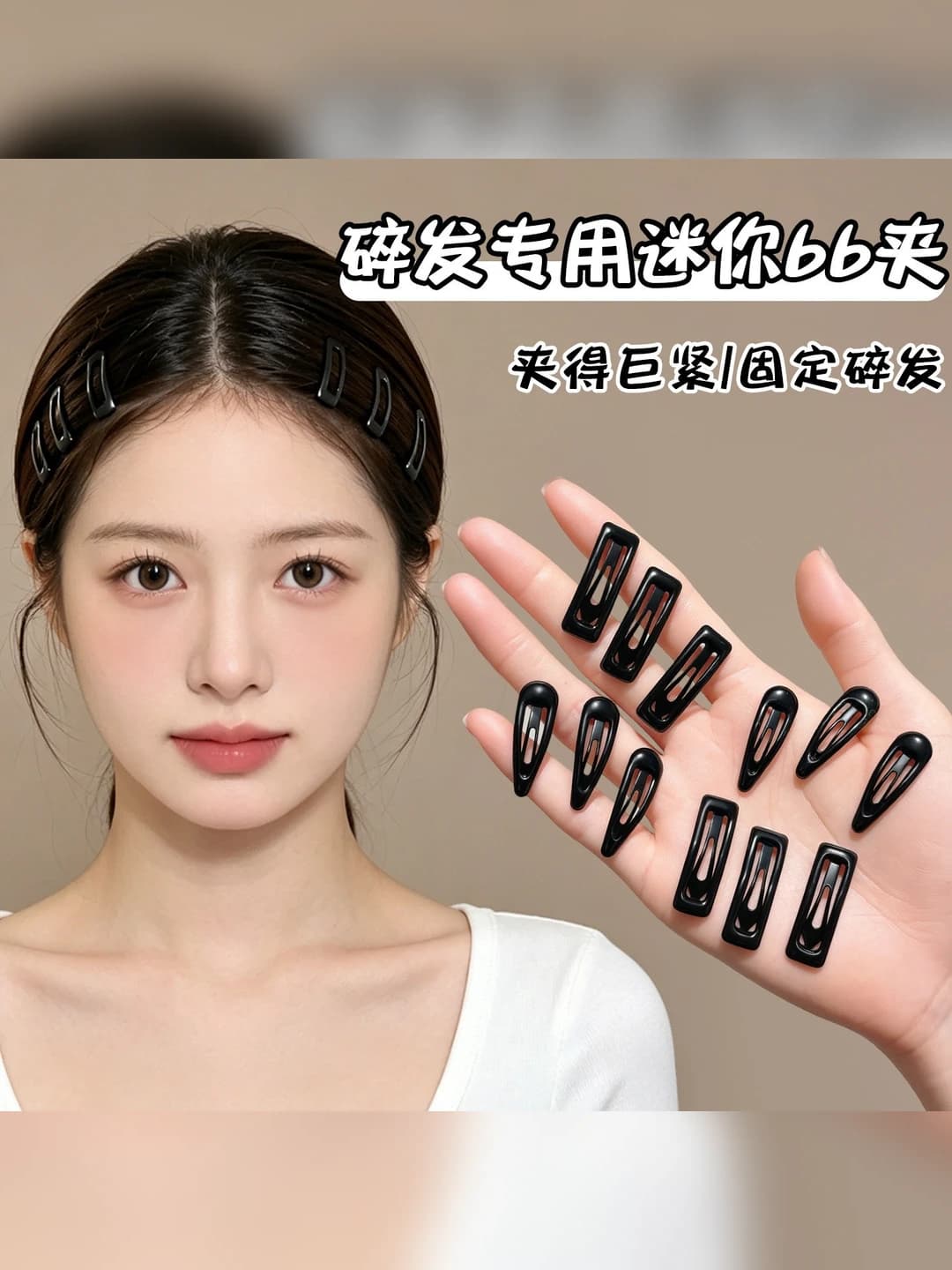 Women's mini BB hair clips, 2026 new model, small clips for sides and bangs