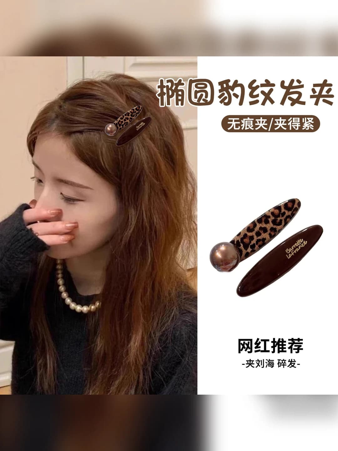 2# Капельный зажим пара 6cm
