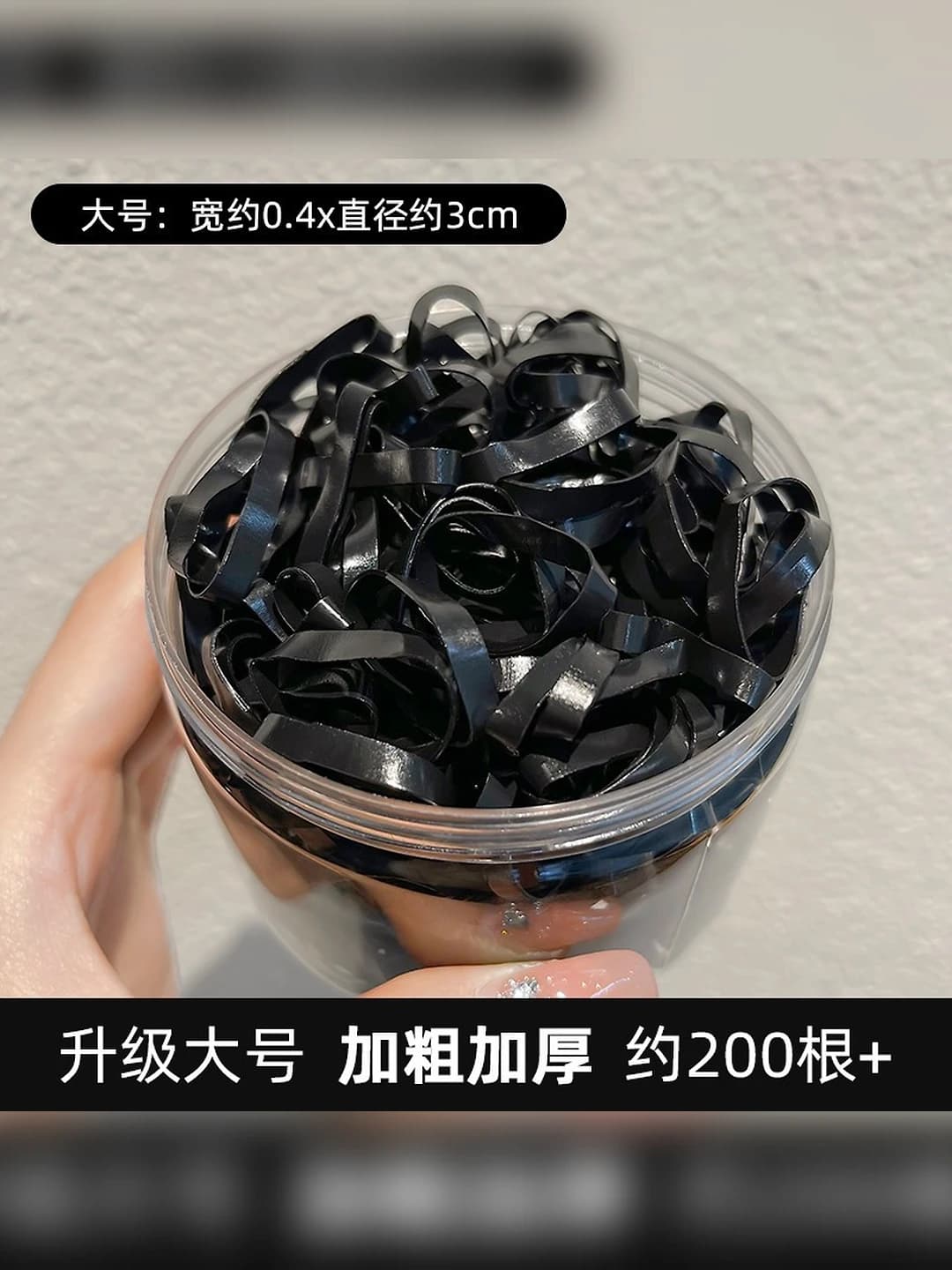 Black thick 200 pcs