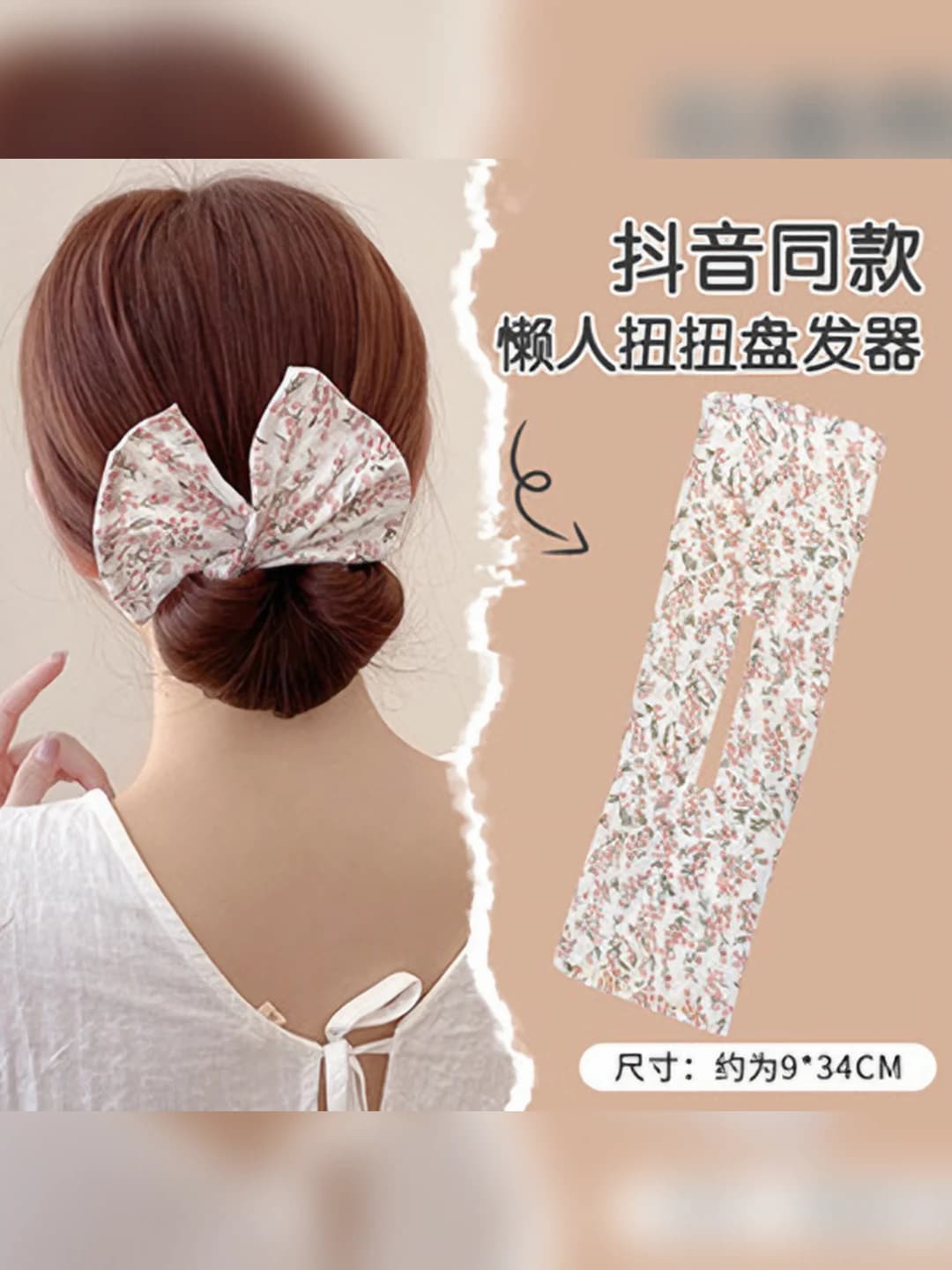 1# oqsimon gulli - 9.5cm*34cm