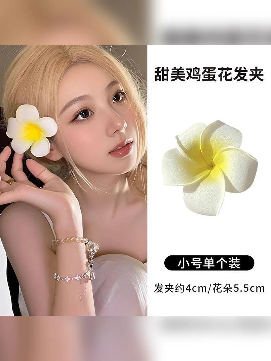 1# Plumeria qisqichi - kichik 5.5 sm