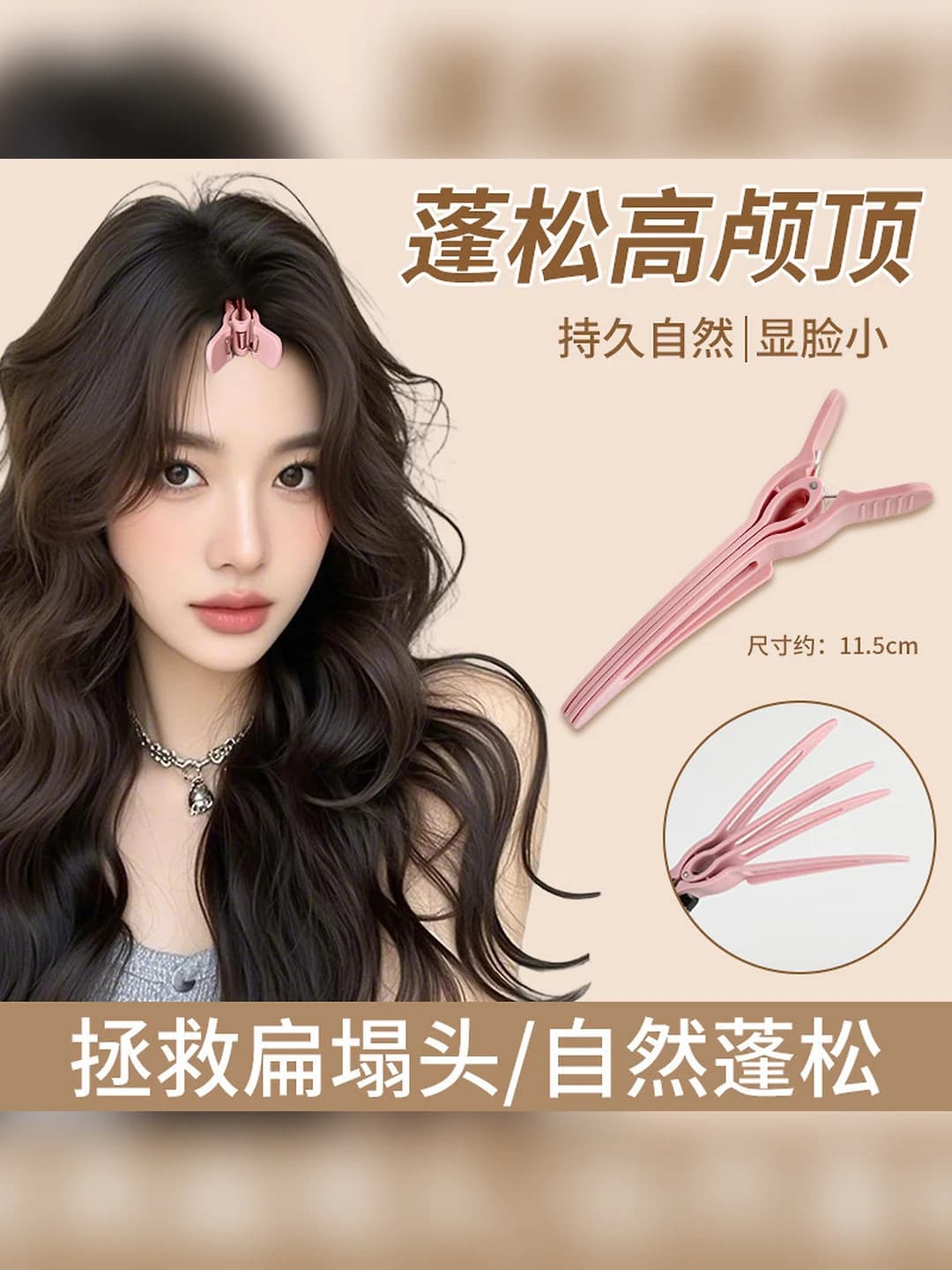 Pink upgraded ~11 cm