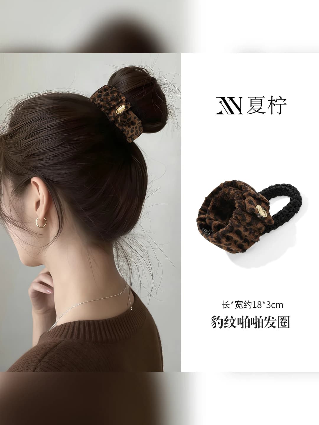 Leopard atlasli soch tasi