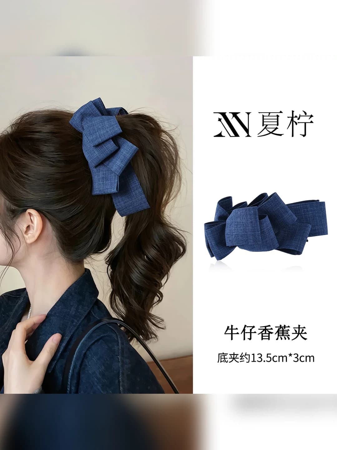 Denim blue, large, 13.5 cm
