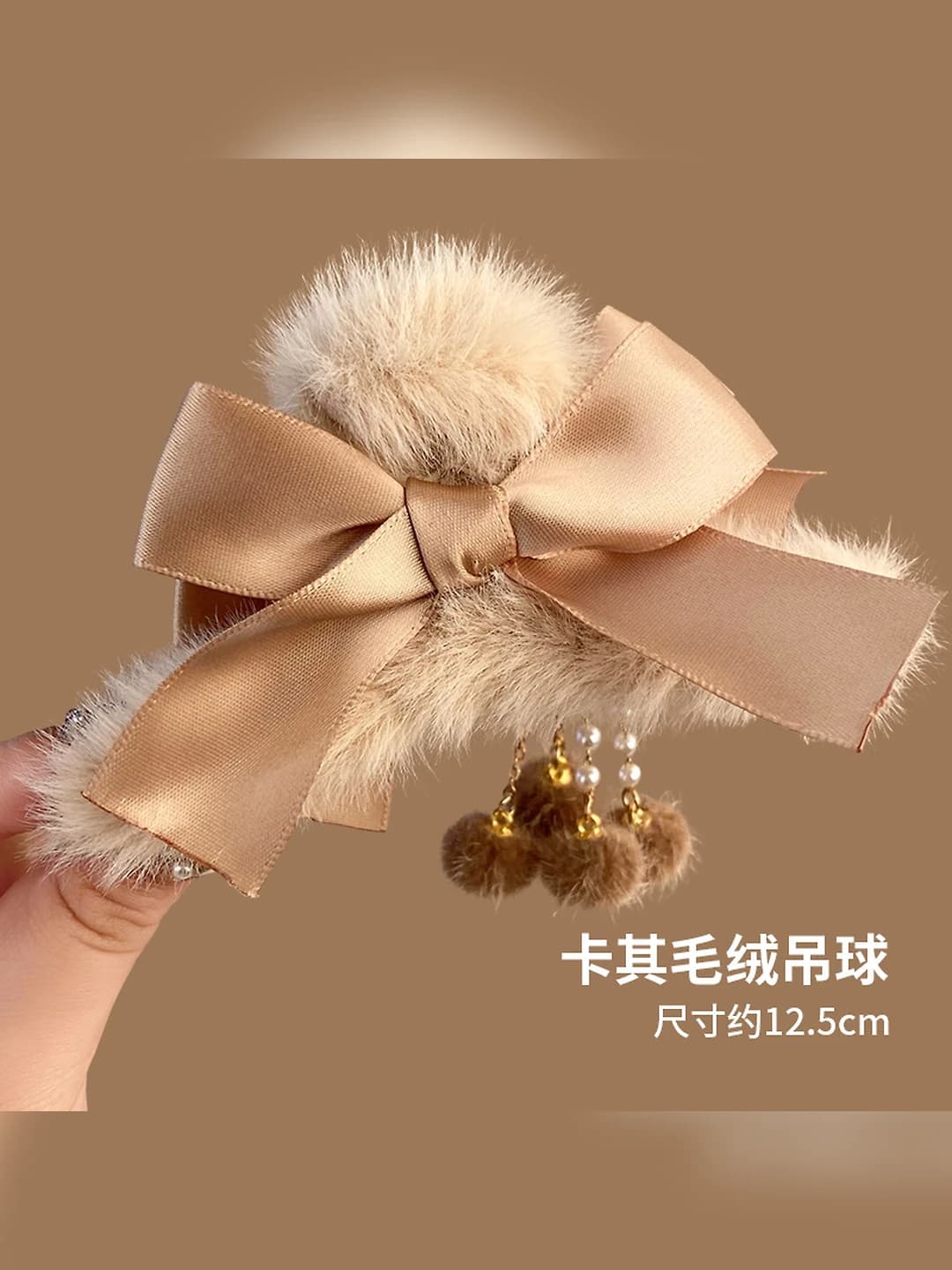 Khaki fur ball clip
