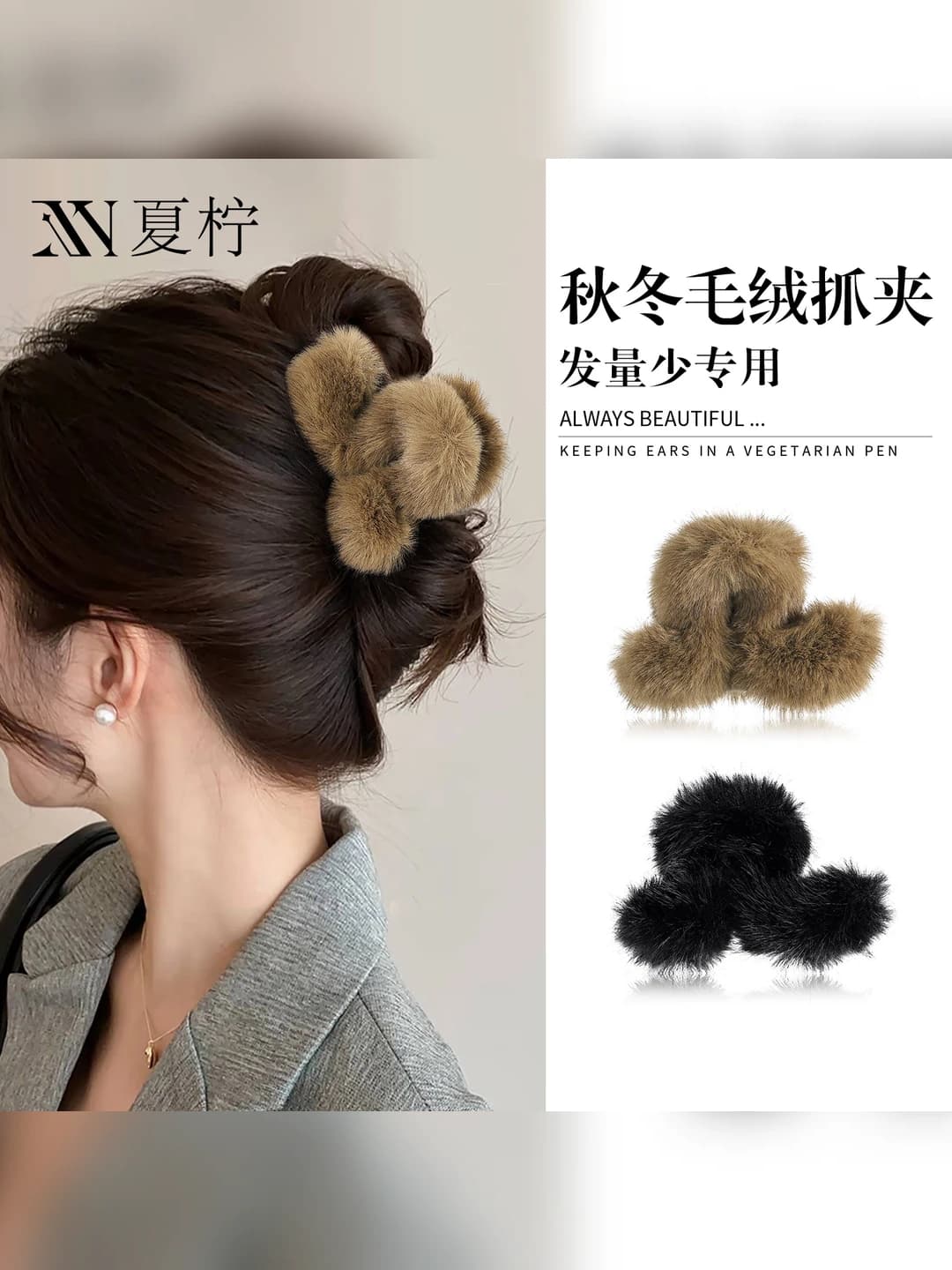 Women's winter fur hair clips and combs, small size, for thin hair, asymmetric design element