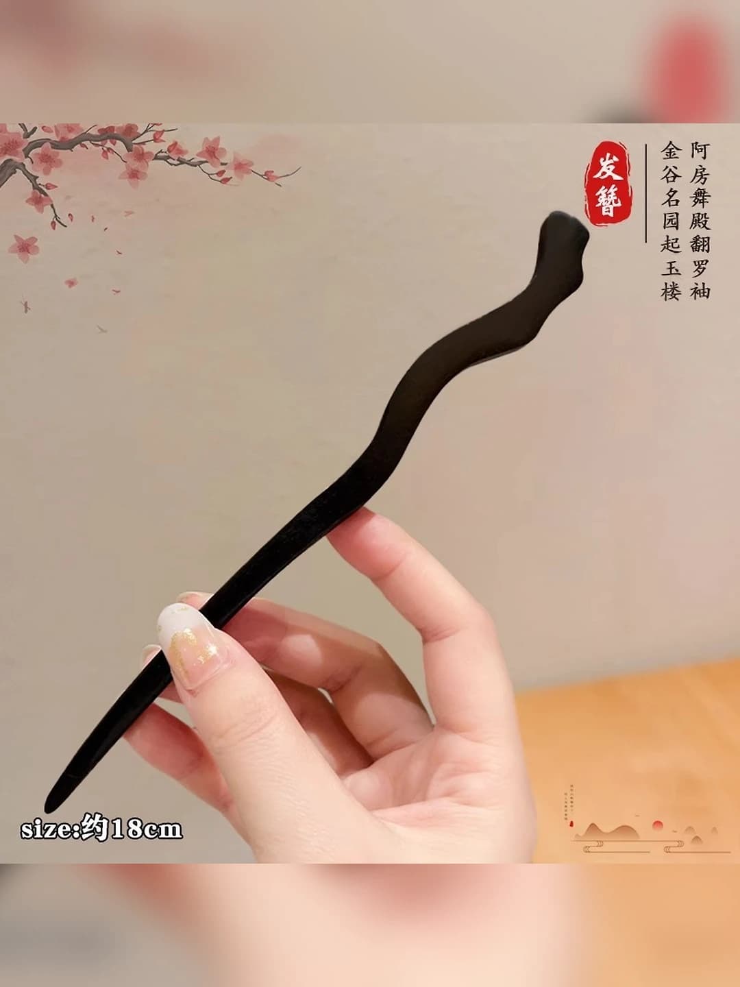 3# Black ebony sky branch