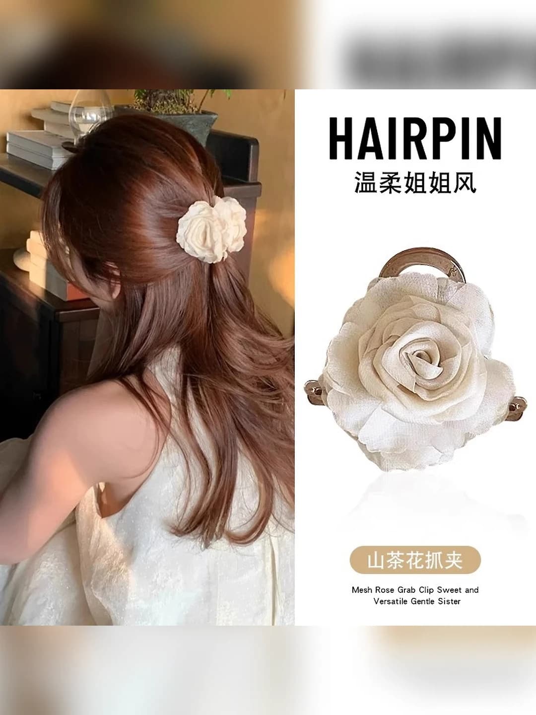 Beige floral claw clip