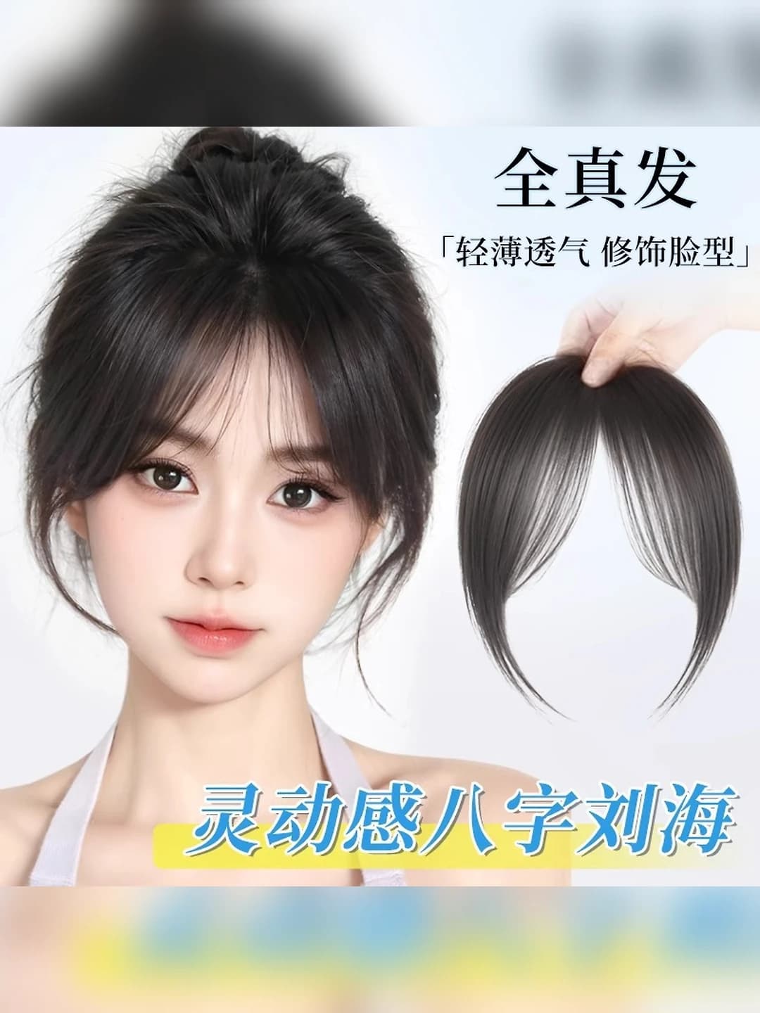 Women's hair clips and combs: seamless, lightweight, natural hair clip-in bangs