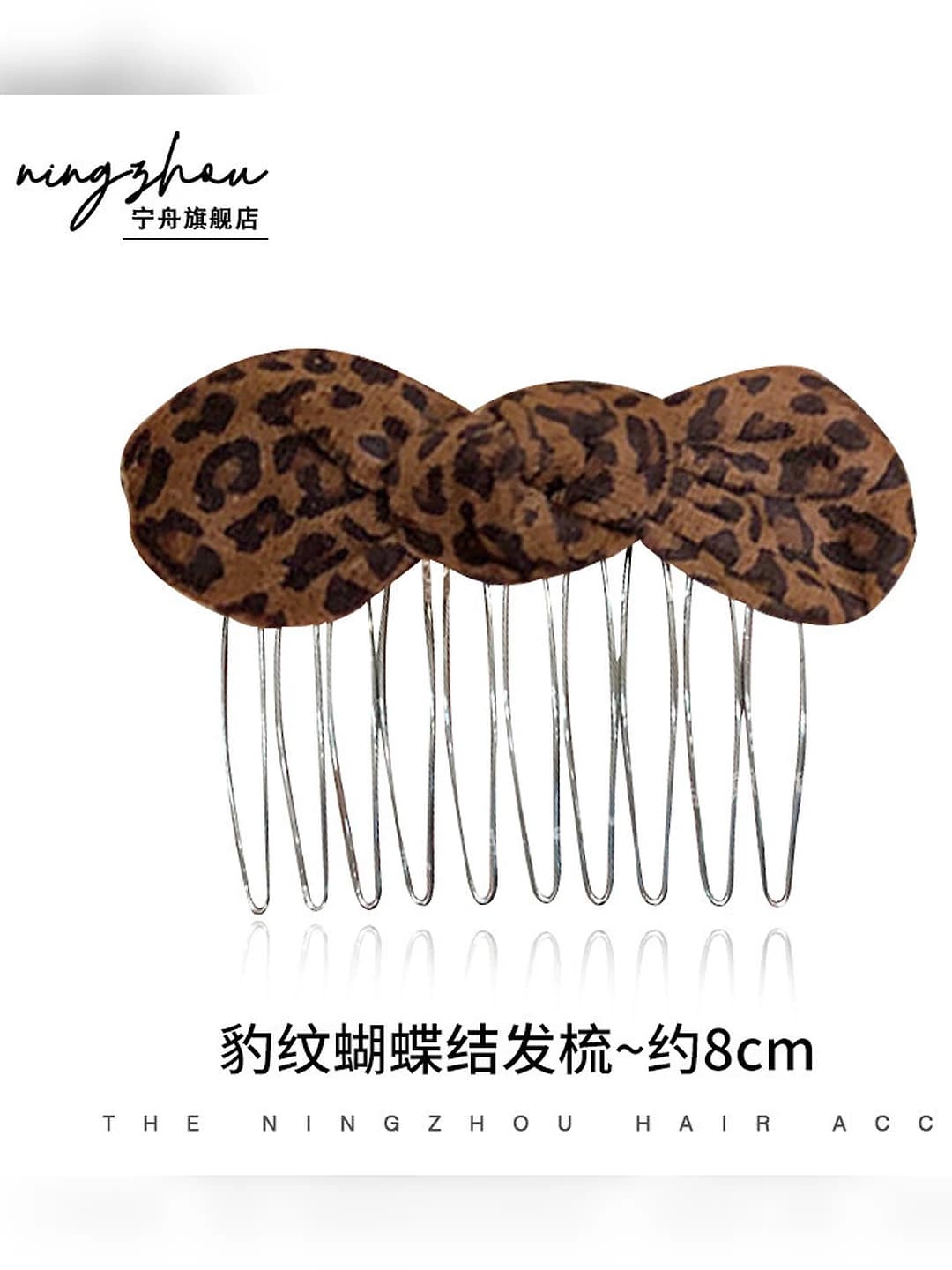 Leopard bow hair comb 9.5cm