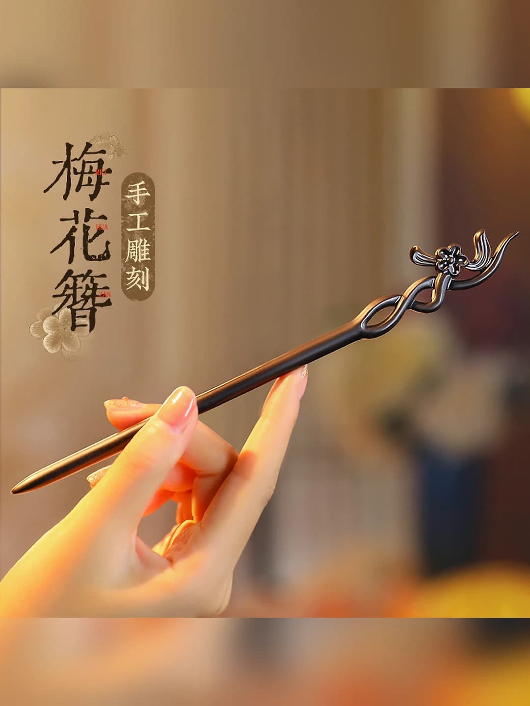 Women's natural black ebony wood hairpin with carving