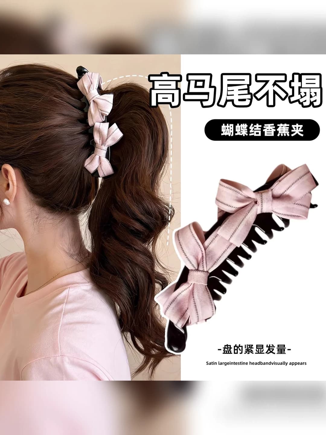 1# Pink double-sided bow banana clip base 13 cm