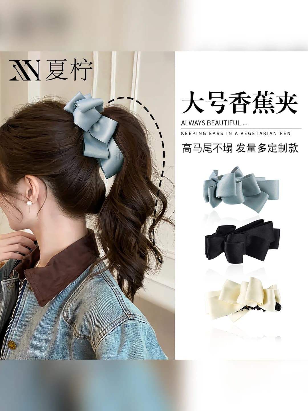 Women's bow banana hair clip, large size, for high ponytail, 2026