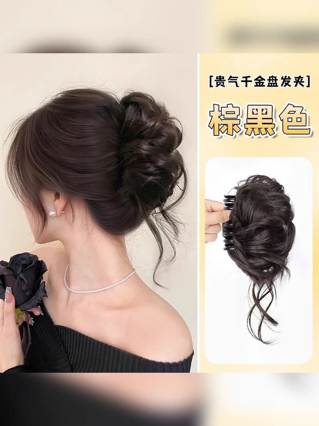 Brown-black - Longxu claw clip