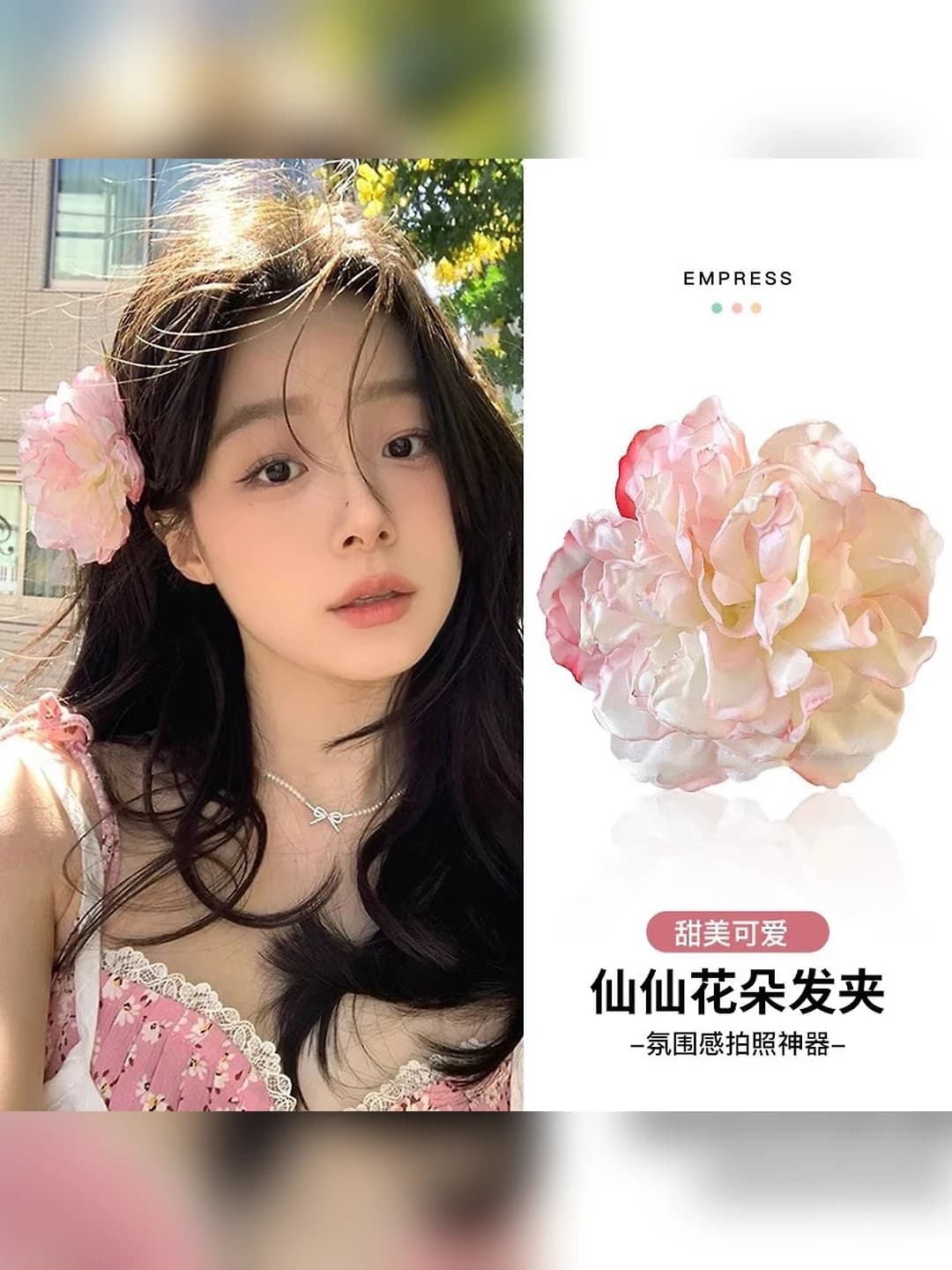 1# Pushti - 10 sm