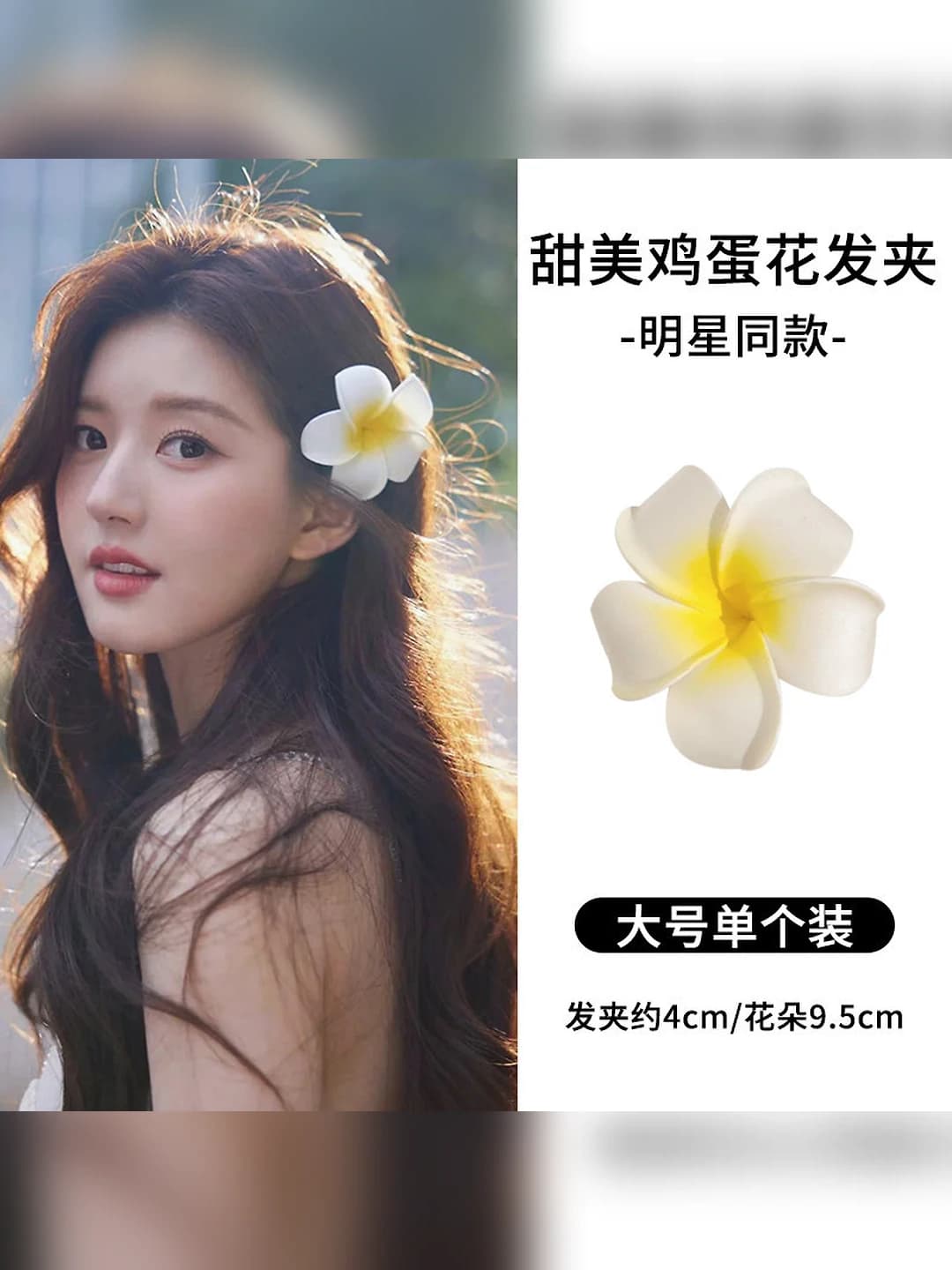 Plumeria clip large 9 cm