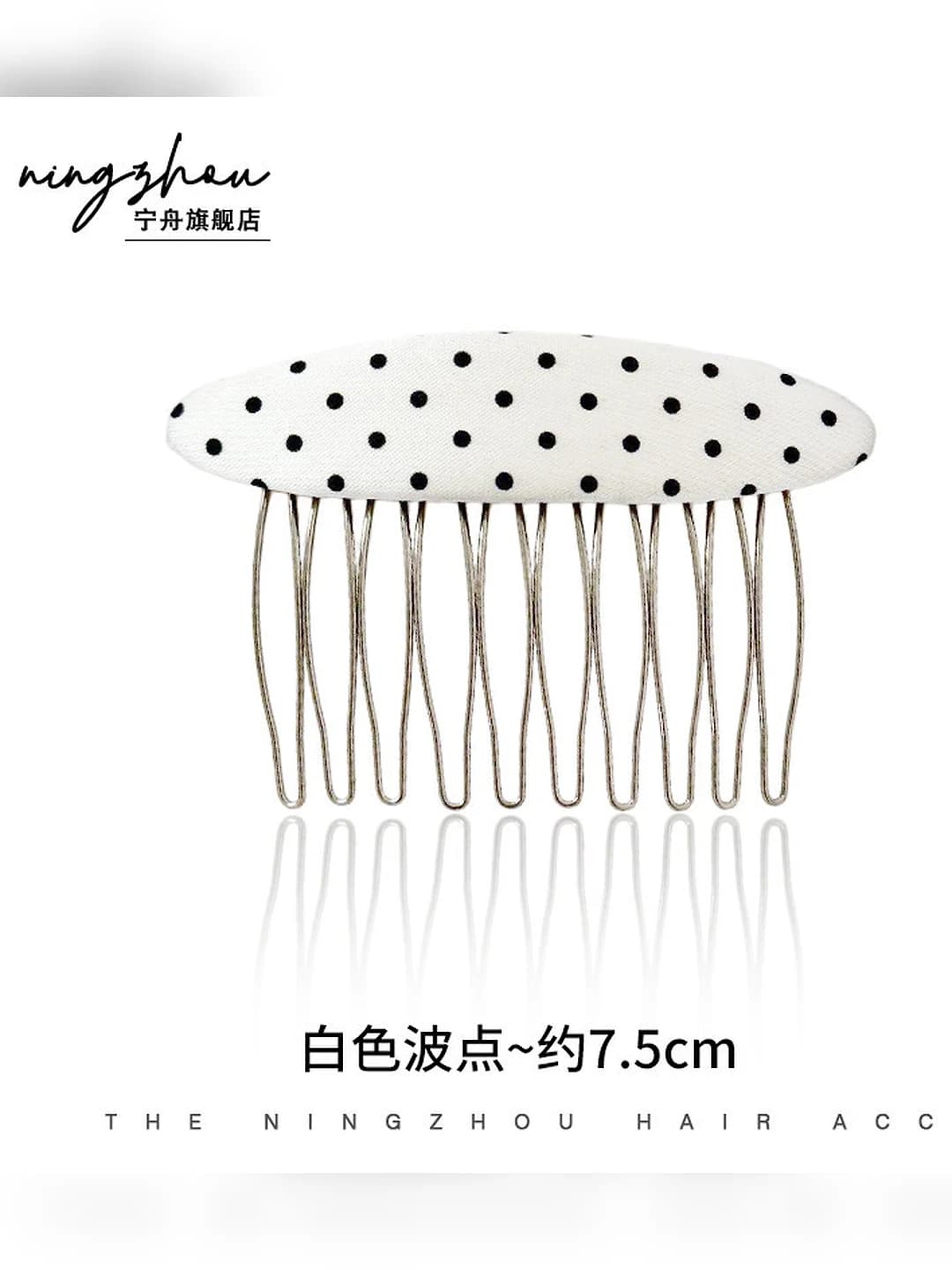 White polka dot, 7.5 cm