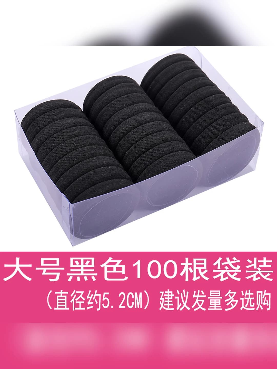 Large black, 100 pcs