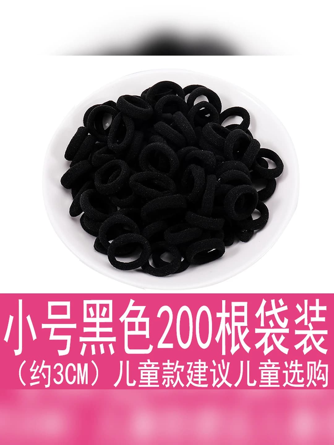 Small black 3CM 200 pcs