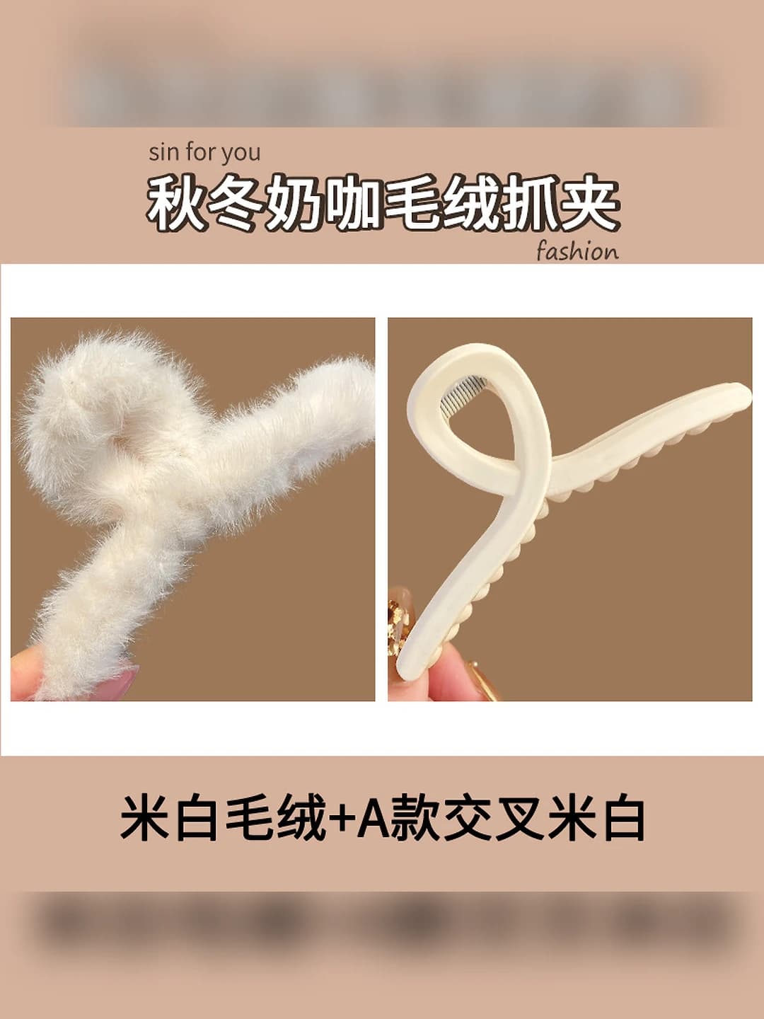 Off-white plush + A variant cross off-white