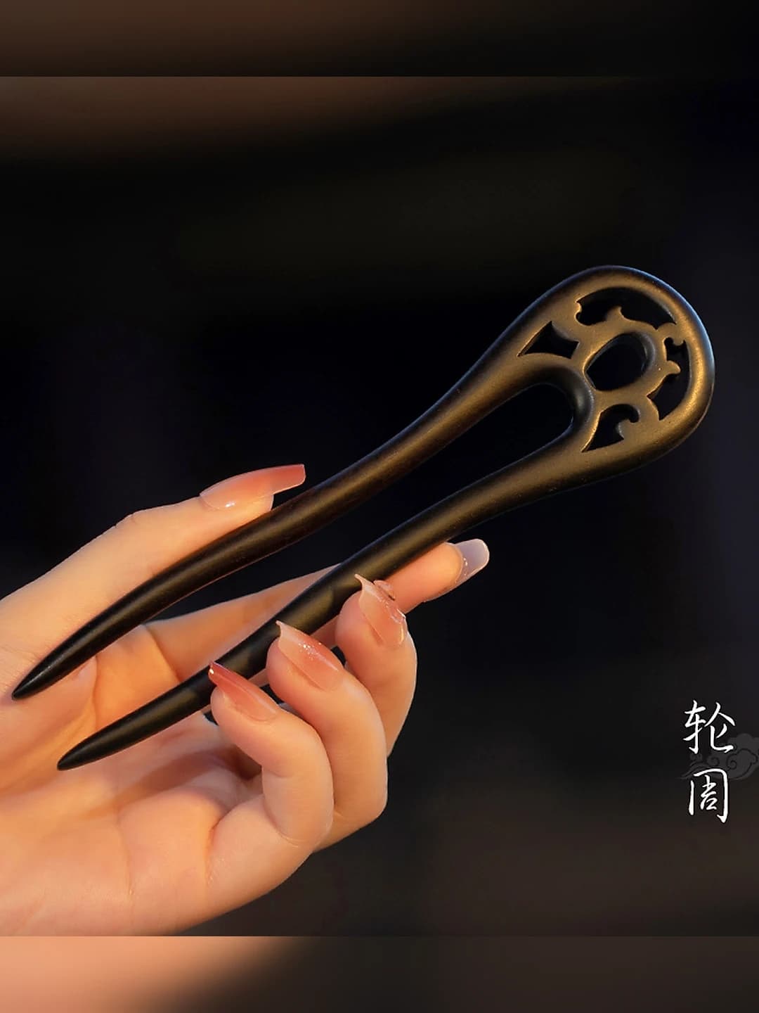 Black sandalwood - U-shape ring (15 cm)