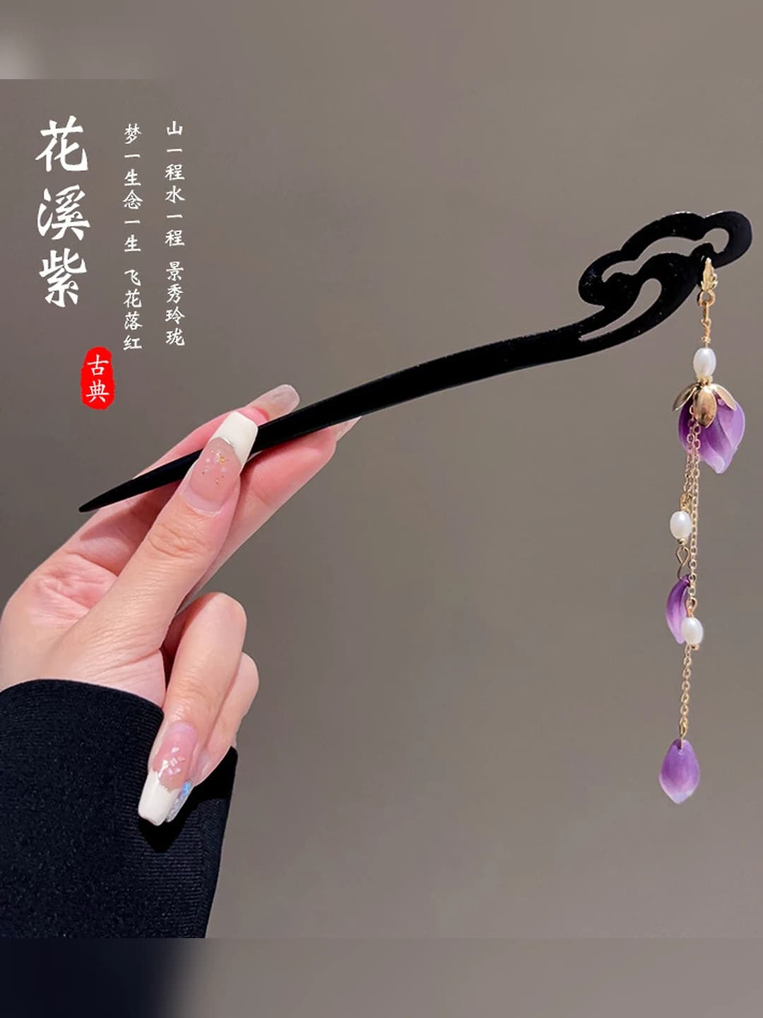 2# Purple flower pearl