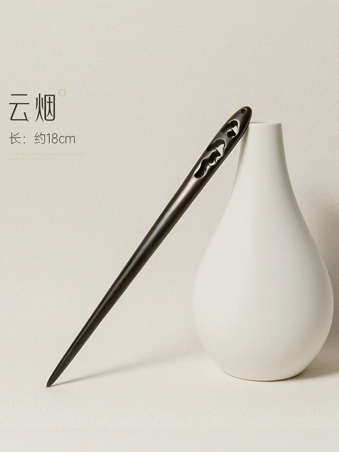 18cm Yun Yan - Чёрное эбеновое дерево