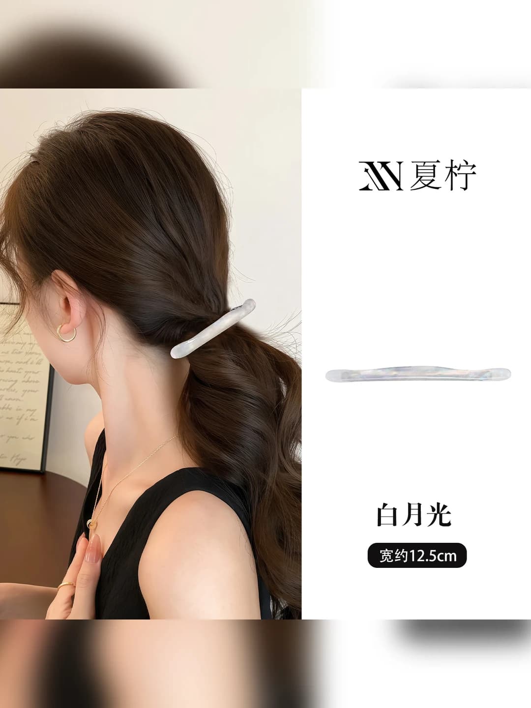 White moonlight, straight clip