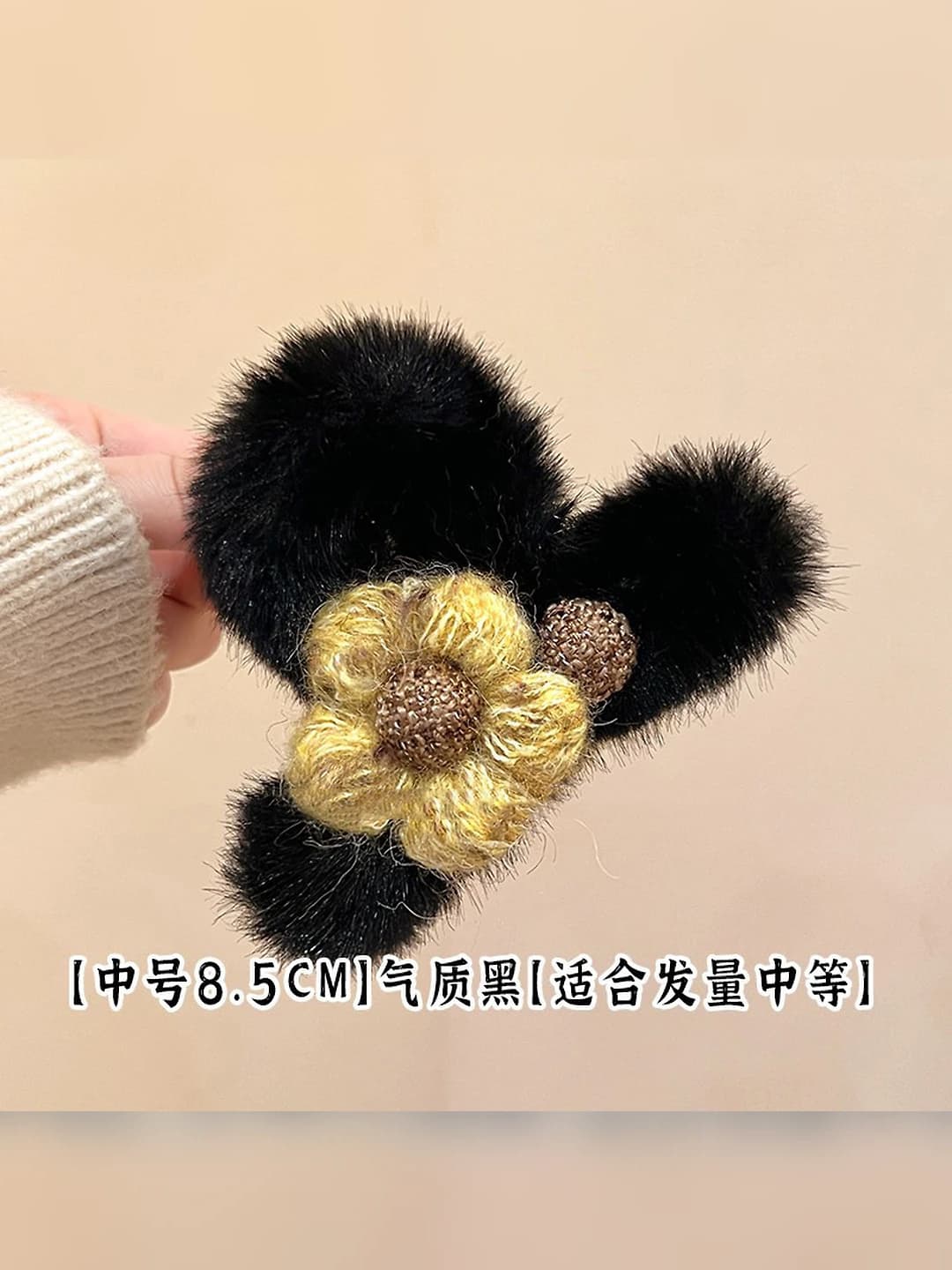 5# Black, yellow flowers, ~8 cm
