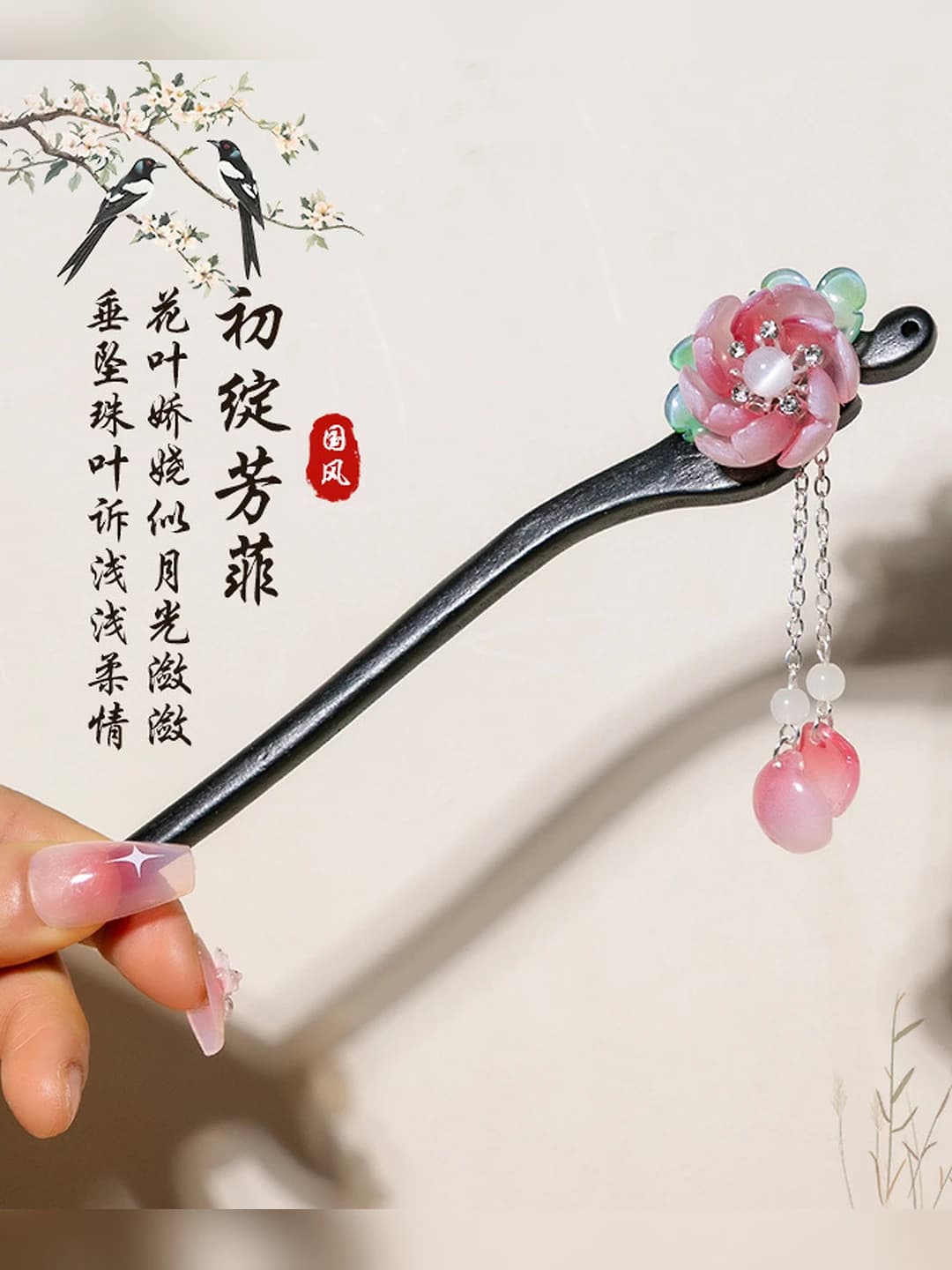 5# Шпилька с цветком персика [18cm]