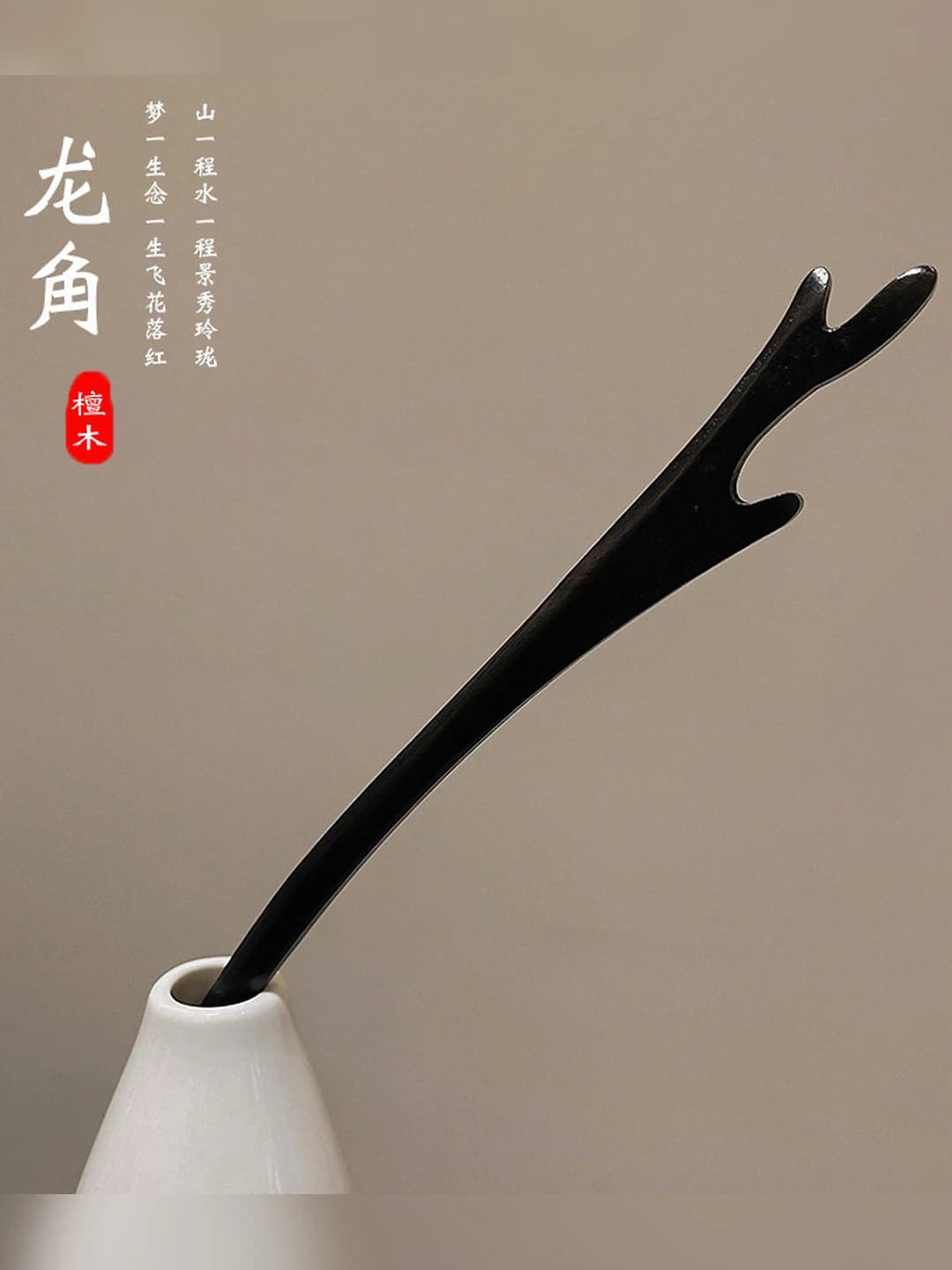 2# Dragon horn
