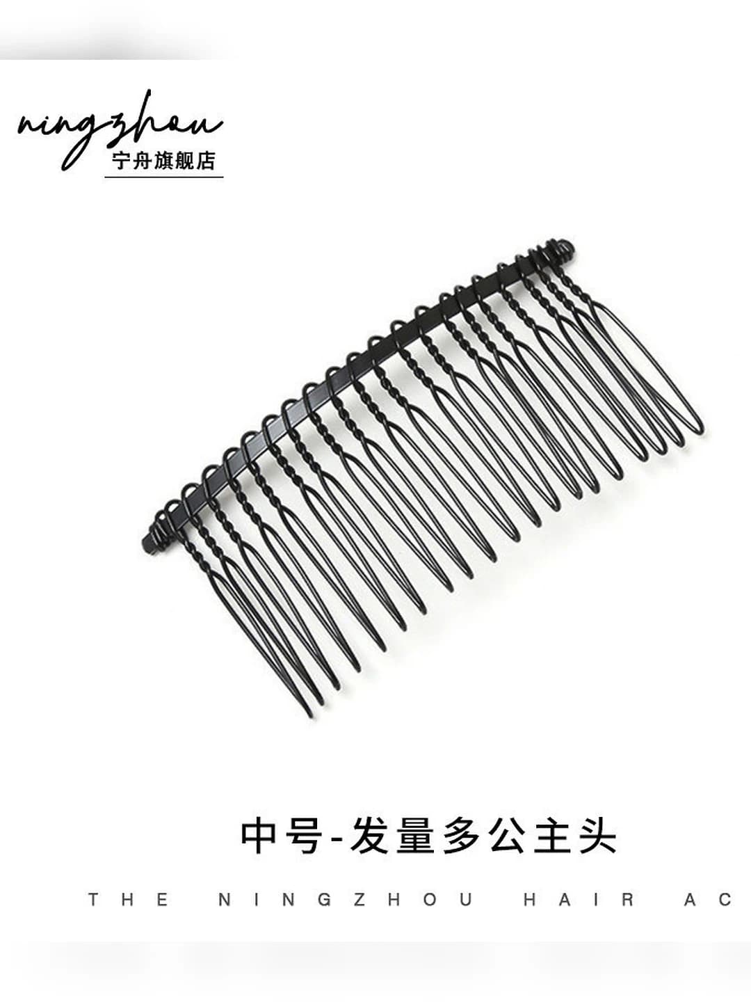3# medium 20 teeth 1 pc ~7.8 cm