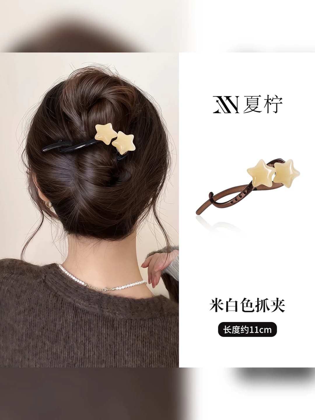 Beige star barrette
