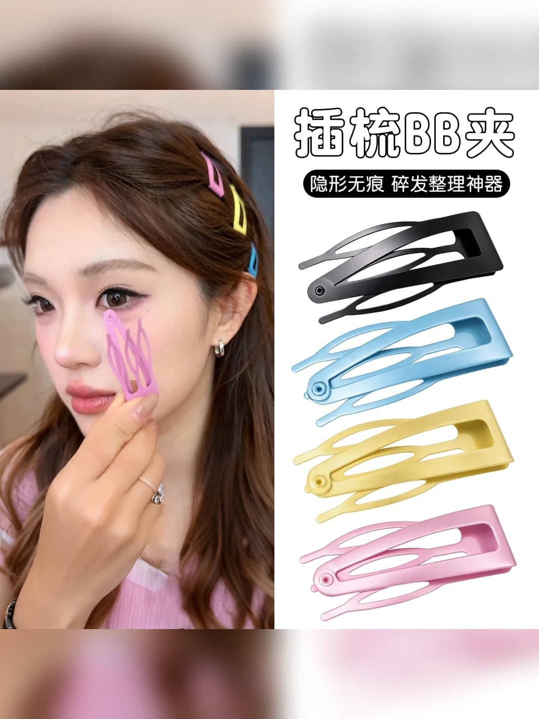 Women's hair clips and combs: seamless, for high crown volume, for front section