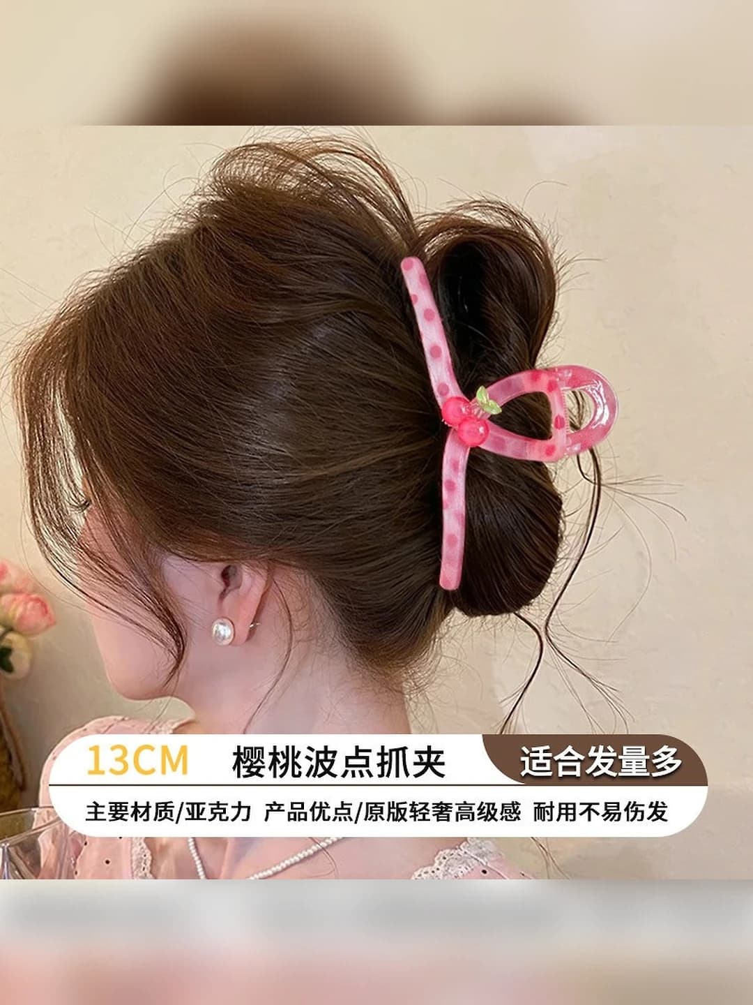 1# Pink cherry clip, acrylic+alloy base, 12.5 cm