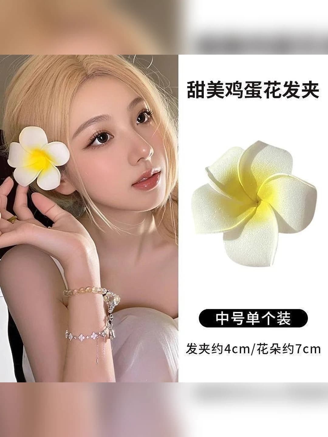 2# Plumeria qisqichi - o'rta 7.5 sm