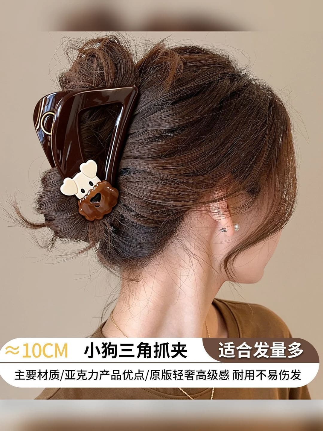 1# Puppy clip, AB side, 9.5 cm