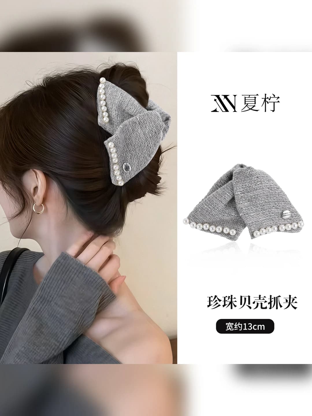 Grey pearl clip