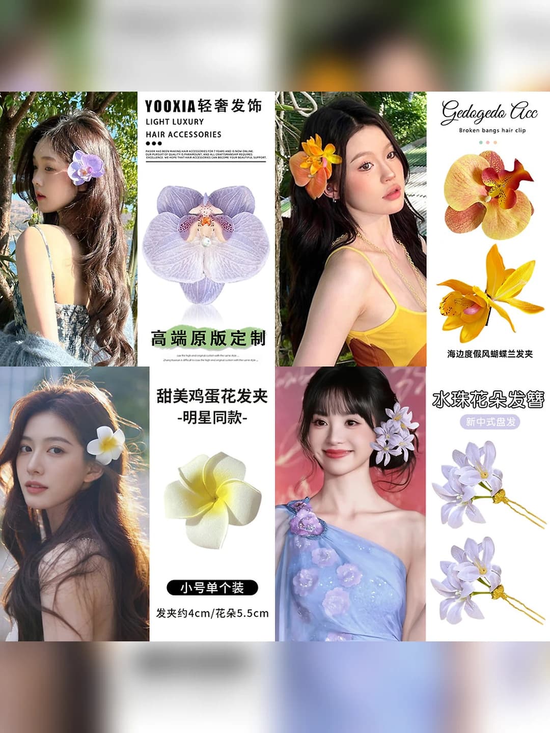 Women's hair clips and combs with flowers and starfish, sweet style, handmade